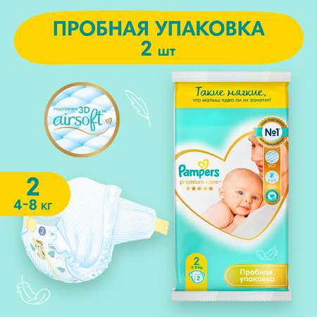 Подгузники Pampers Premium Care 4-8кг 2шт