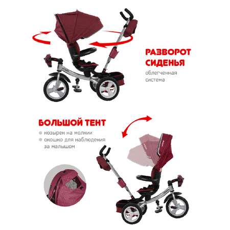 Велосипед трехколесный Moby kids Travel Pro 360° 12x10 AIR Car бордовый с ручкой