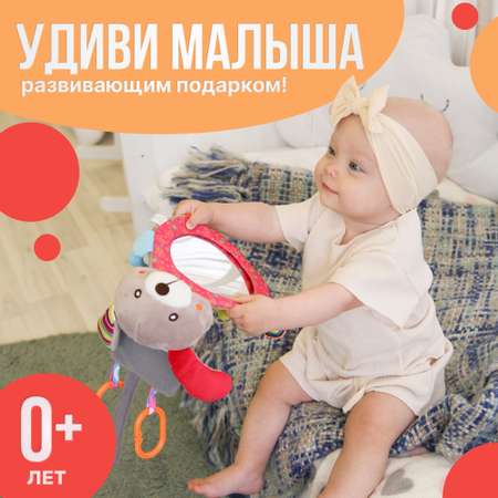 Мягкая игрушка погремушка SHARKTOYS Собачка развивающая с зеркальцем