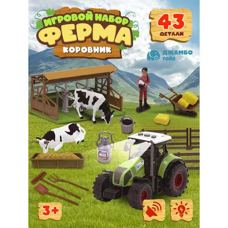 Игровой набор с фигурками ДЖАМБО Ферма 43 детали