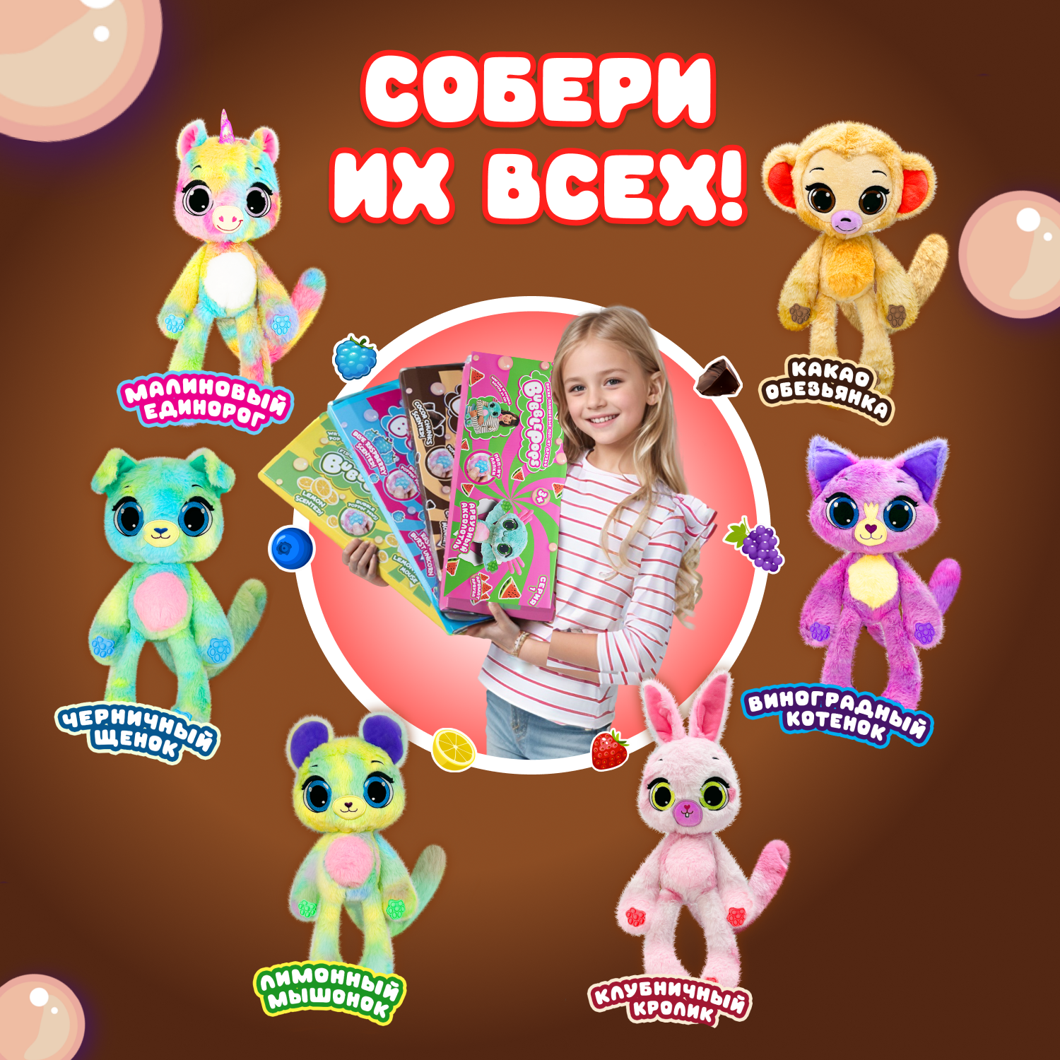 Игрушка мягкая BubblePops Какао обезьянка 34см 2312004/6 - фото 4