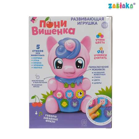 Игрушка развивающая Zabiaka Пони Вишенка