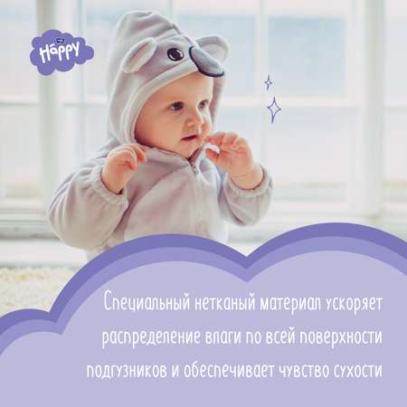 Подгузники Bella baby Happy 3 (5-9 кг) 72 шт.