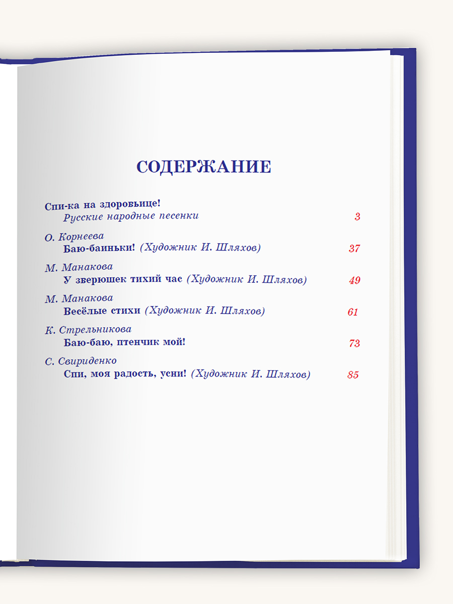 Книга Проф-Пресс Любимые сказки Сказки на ночь малышам 96 стр 200х265 мм - фото 5