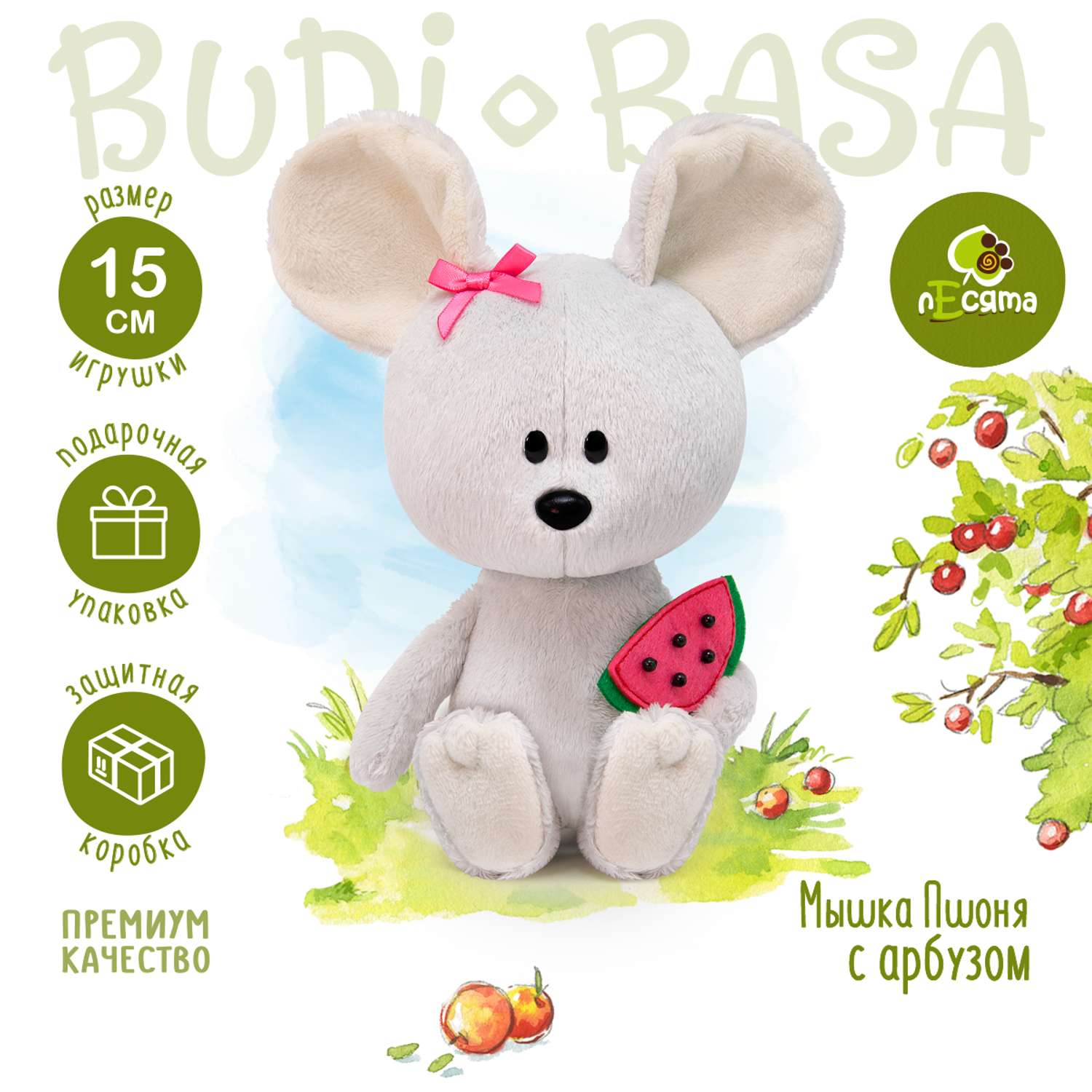 Мягкая игрушка BUDI BASA Мышка Пшоня с арбузом 15 см LE15-085 - фото 2