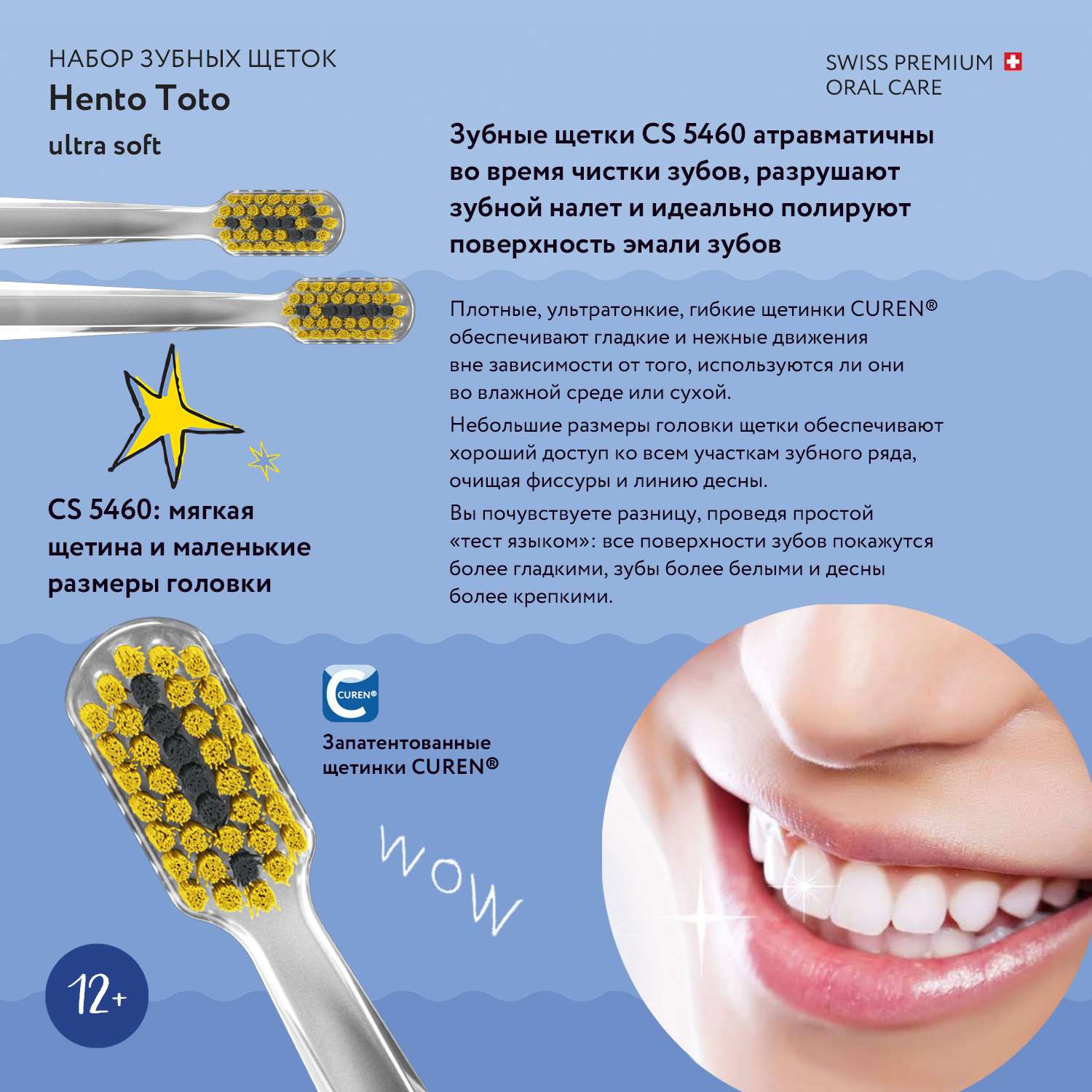 Набор зубных щеток Curaprox ultrasoft Duo Hento Toto Edition 2022 - фото 8