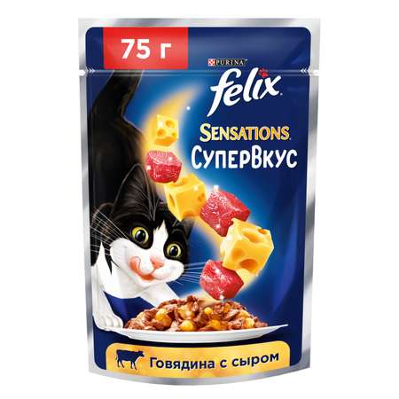 Корм для кошек Felix Sensations Супер Вкус говядина сыр 75г