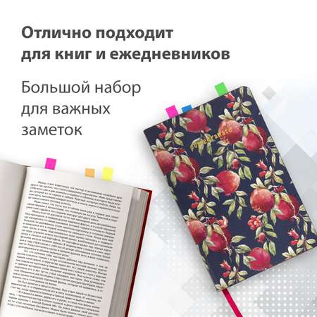 Закладки Brauberg клейкие самоклеящиеся для книг и ежедневника пластиковые