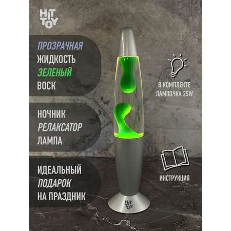 Светильник HitToy Лава-лампа 34 см прозрачная зеленая