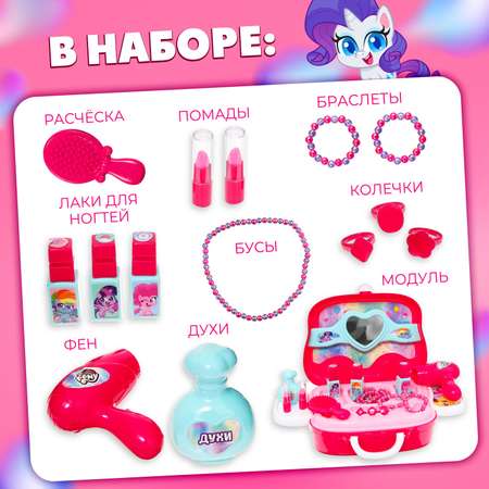 Игрушка My Little Pony Салон красоты (бижутерия)