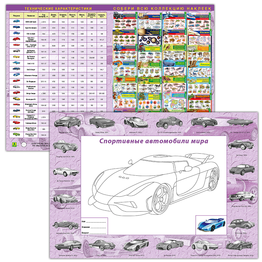 Пазл РУЗ Ко Детский на подложке. Ретроавтомобили мира. 36х28 см 63 элемента. Плюс наклейки - фото 4