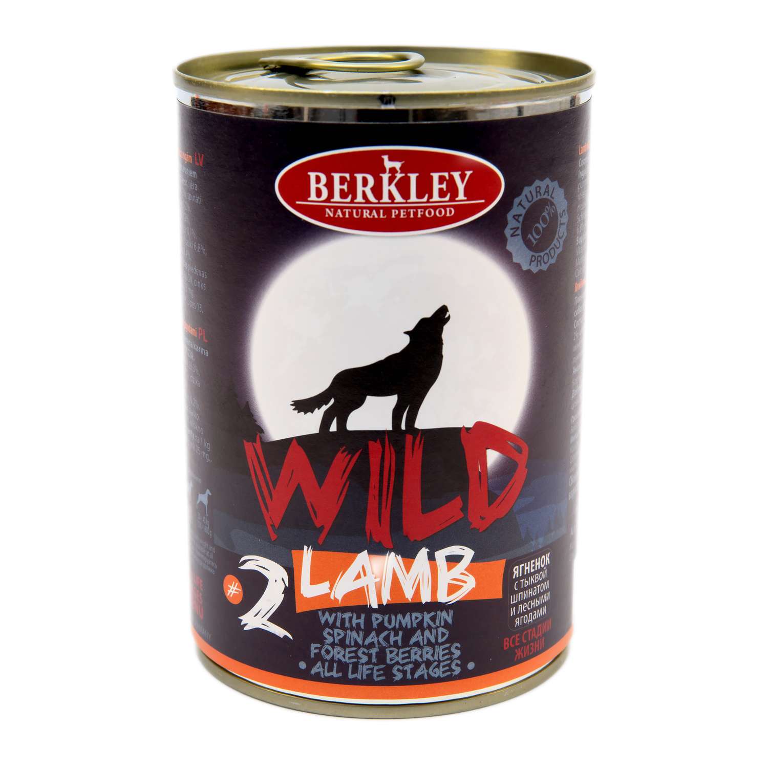 Консервы для собак Berkley 400г Wild №2 ягненок с тыквой шпинатом и лесными ягодами - фото 1