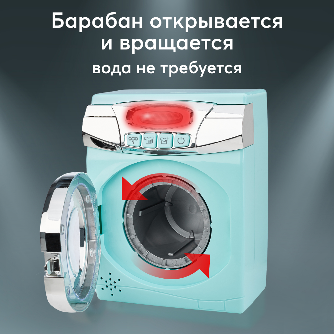 Игрушка Happy Baby Laundry Time Стиральная машина 331867 - фото 5