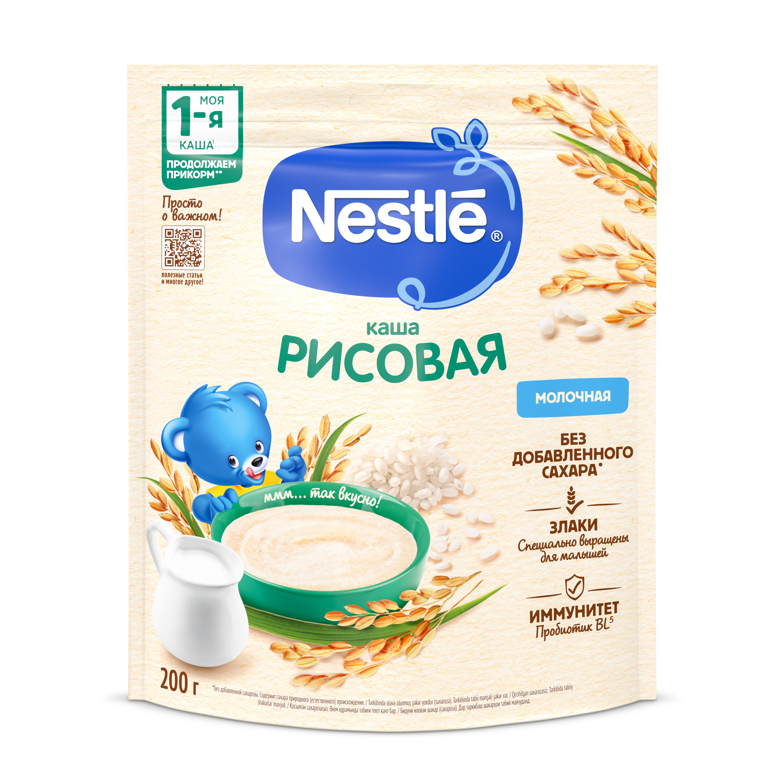 Каша молочная Nestle рисовая 200г с 4месяцев - фото 13