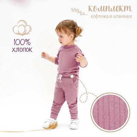 Комплект AmaroBaby