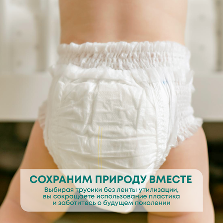 Подгузники-трусики Reva Care Premium XL 11-25 кг 3 упаковки по 40 штук