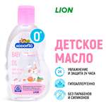 Масло для тела LION Kodomo Детское с 0 месяцев с розовой камелией и витамином Е 200 мл