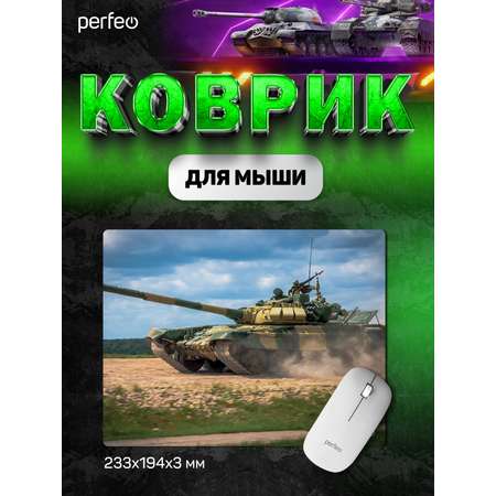 Коврик для мыши Perfeo Tanks рисунок 9