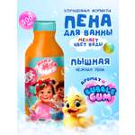 Пена для ванн детская DELTA COSMETICS mama mila Волшебная ванна bubble gum 460 мл