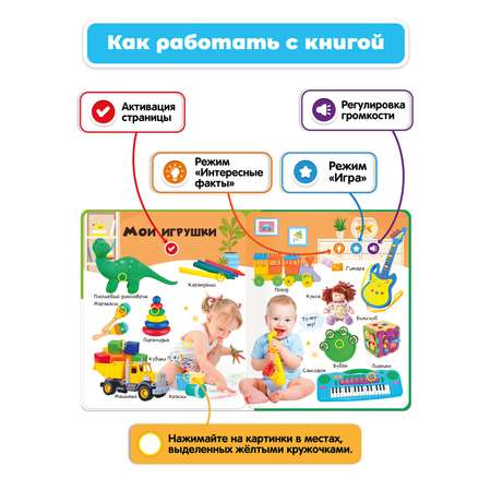 Комплект говорящих книжек BertToys Нажималки: Я и мир вокруг + Английский алфавит