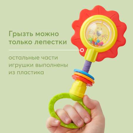 Погремушка Happy Baby Flower twist