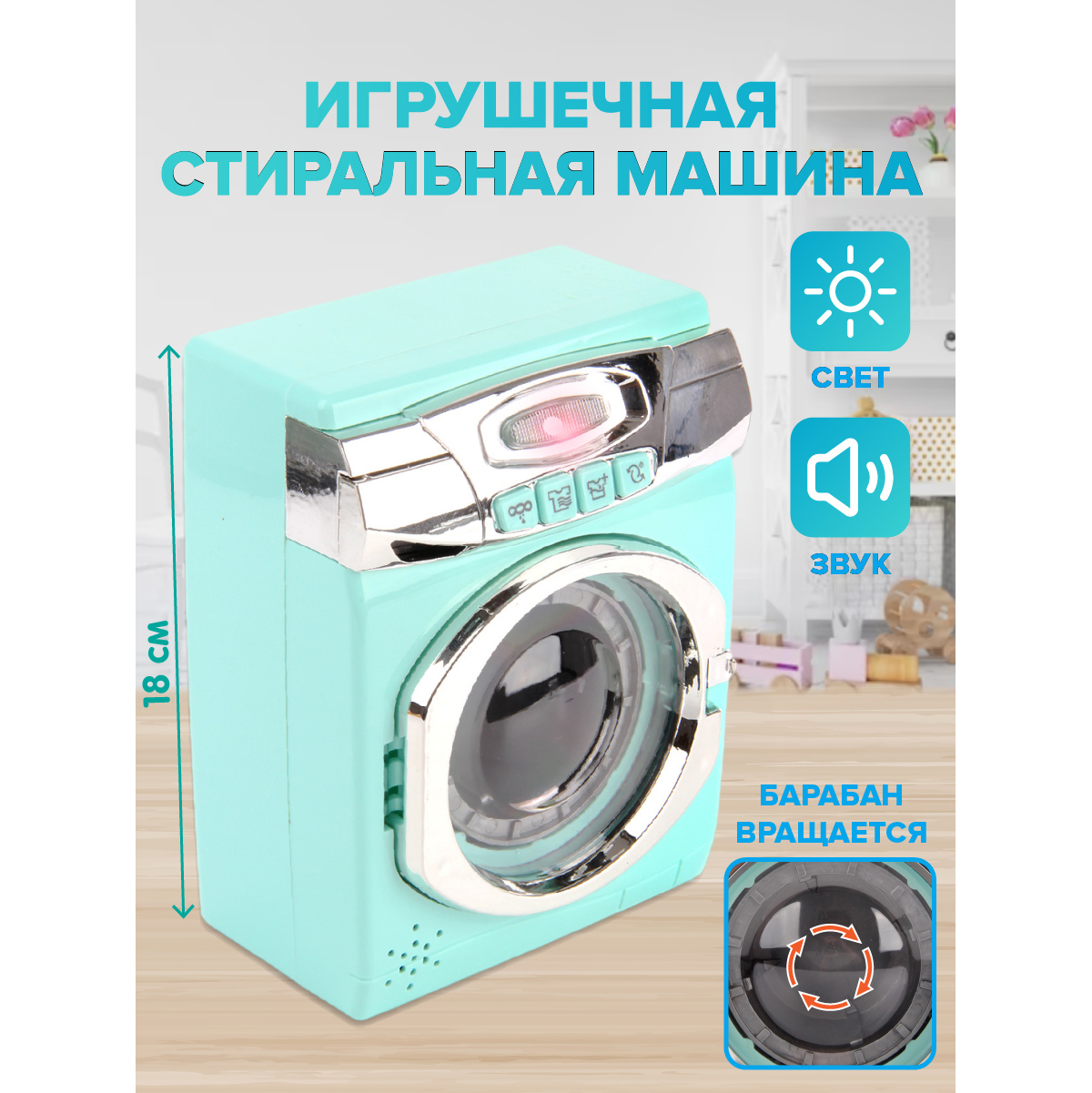 Бытовая техника Veld co 101953 стиральная машинка