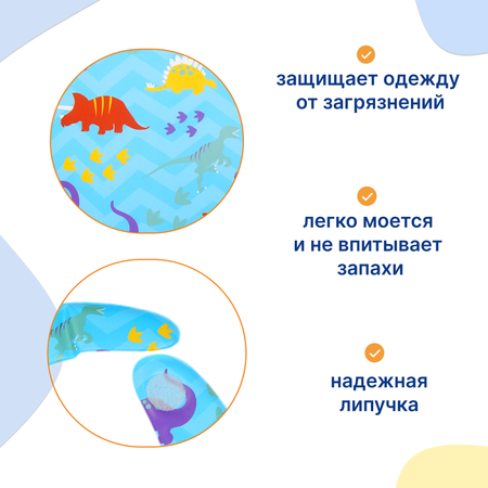 Нагрудник Uviton клеенка 1 шт. в ассортименте