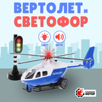 Вертолет Пламенный мотор Полиция фрикционный синий