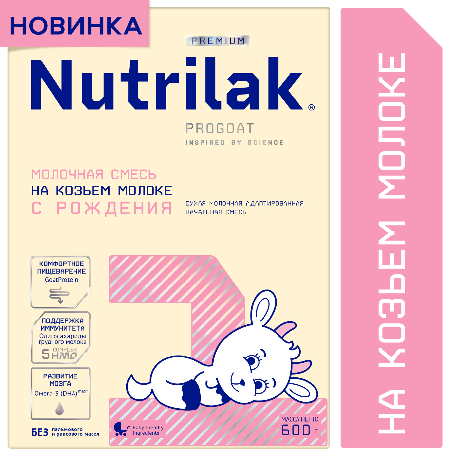 Смесь молочная сухая Нутрилак (Nutrilak) 1 Premium на козьем молоке 600г  купить по цене 1613 ₽ в интернет-магазине Детский мир