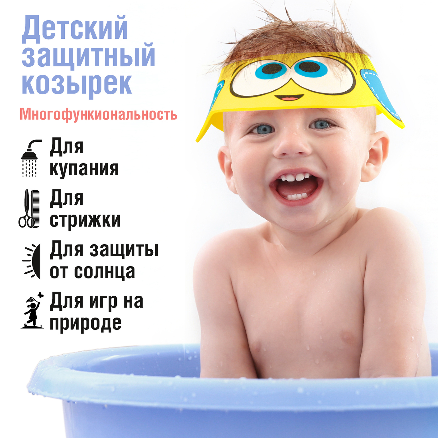 Козырек для купания LolUno Home baby Желтый - фото 4