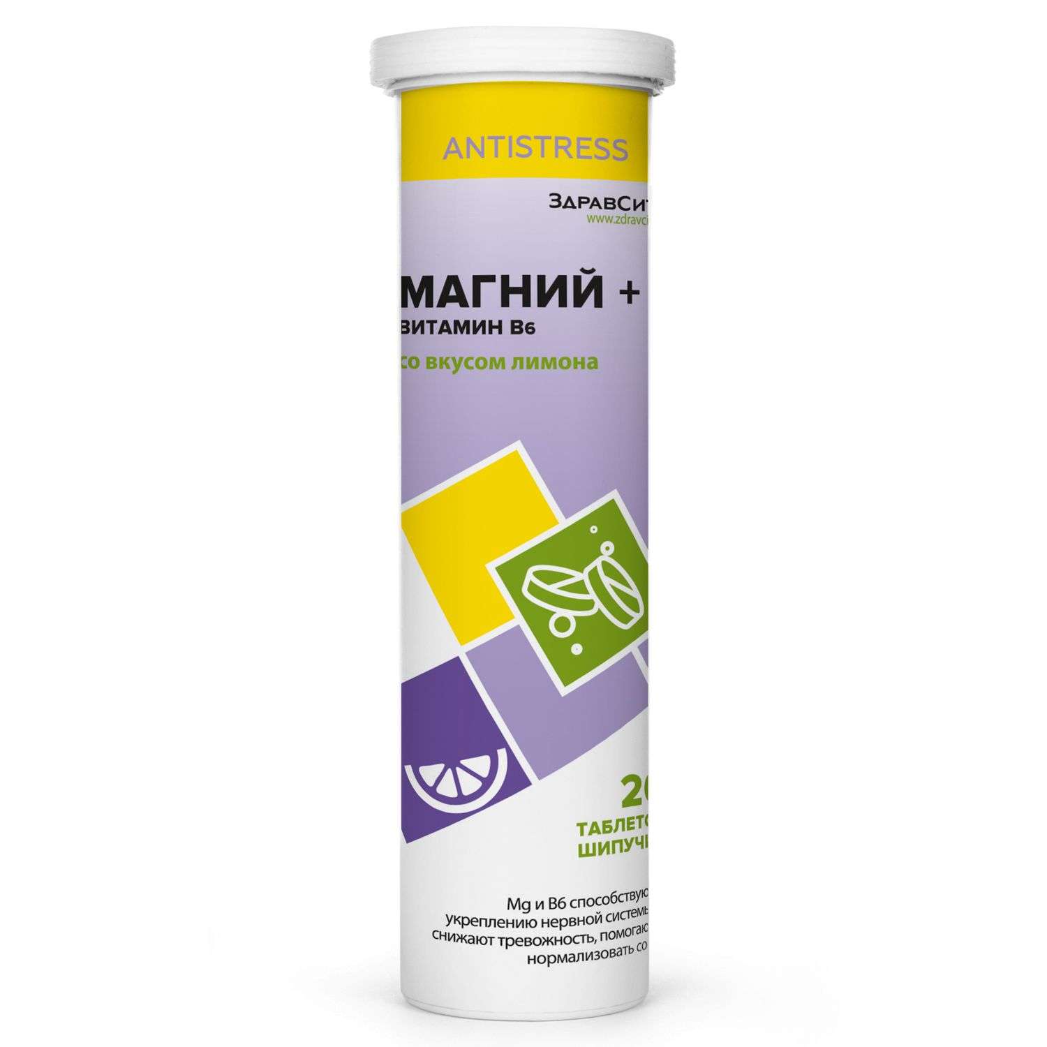 Биологически активная добавка Здравсити Магний Витамин В6 со вкусом лимона 4г*20таблеток - фото 1