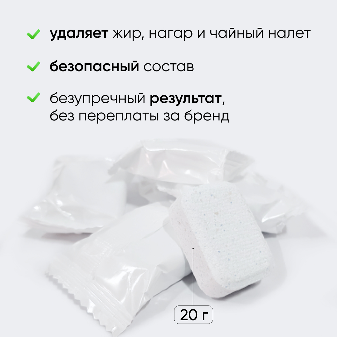 Таблетки CleanSo для посудомоечной машины 30 штук