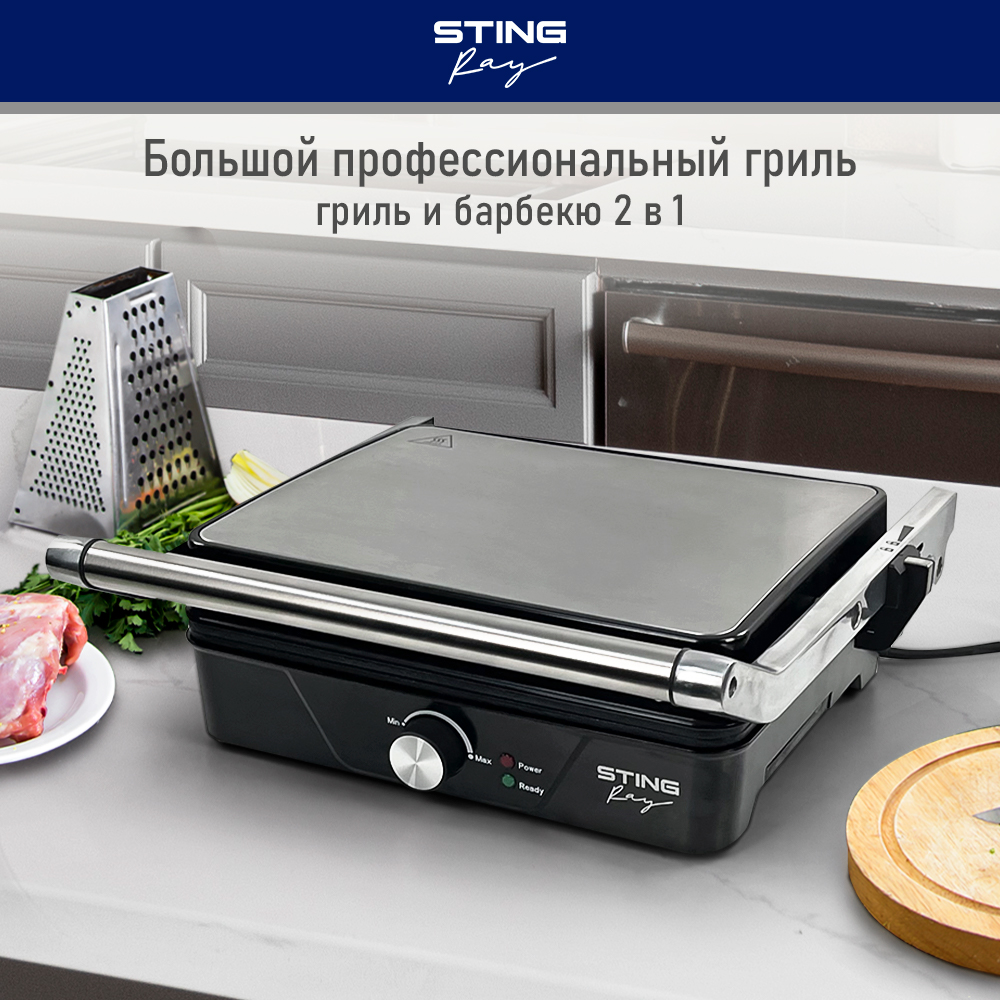 Гриль электрогриль STINGRAY ST-SM1200A барбекю черный жемчуг - фото 2