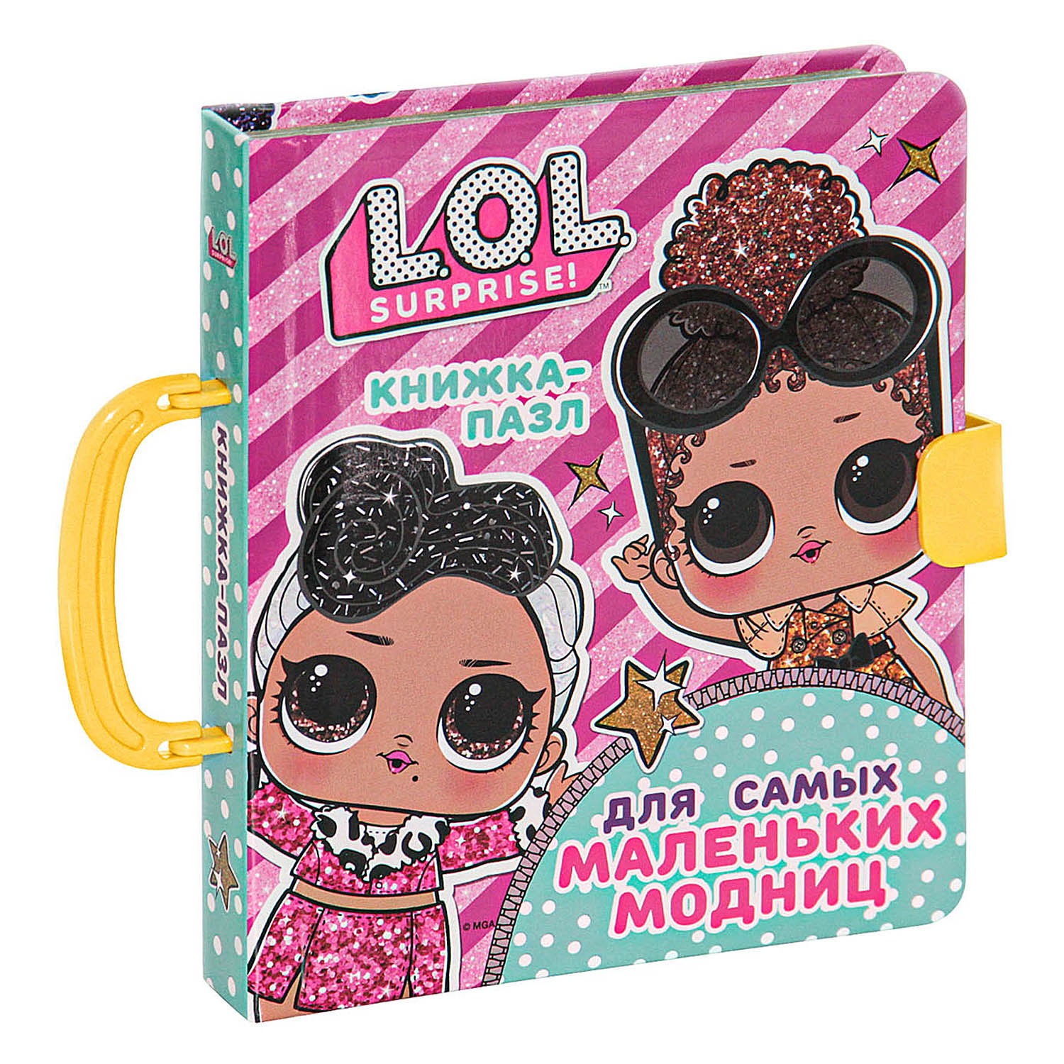 Книга АСТ LOL Surprise Книжка-пазл для самых маленьких модниц - фото 2