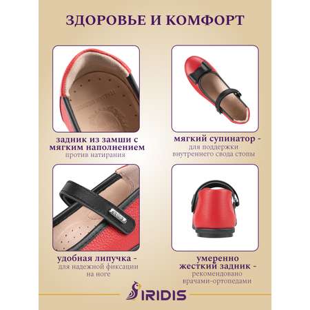 Туфли IRIDIS