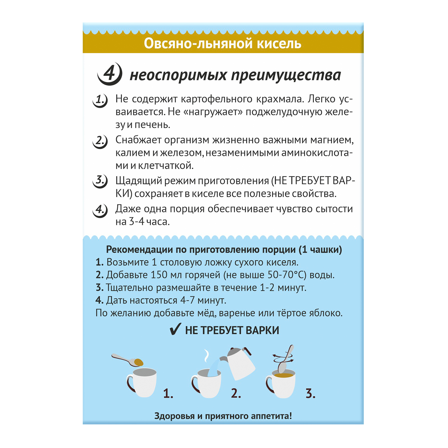 Кисель Компас Здоровья овсяный имбирный с фруктозой 150г - фото 2