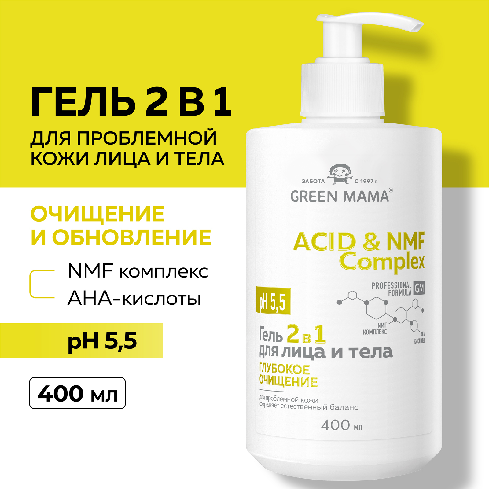 Гель 2 в 1 Green Mama для проблемной кожи лица и тела pH 5,5 ACID and NMF COMPLEX 400 мл - фото 2