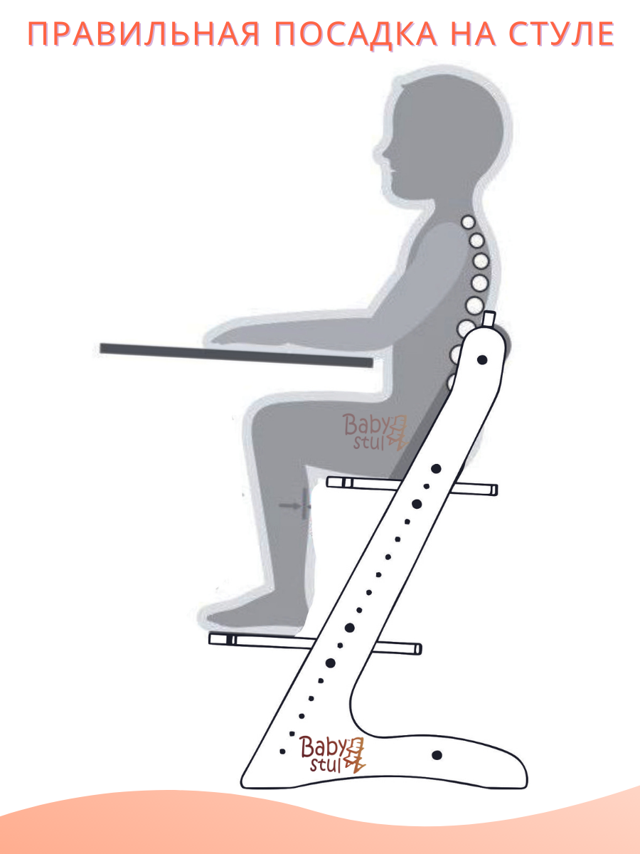 Растущий стул детский Babystul трансформер - фото 14