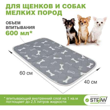 Пеленка для животных Stefan впитывающая многоразовая серая 40х60см