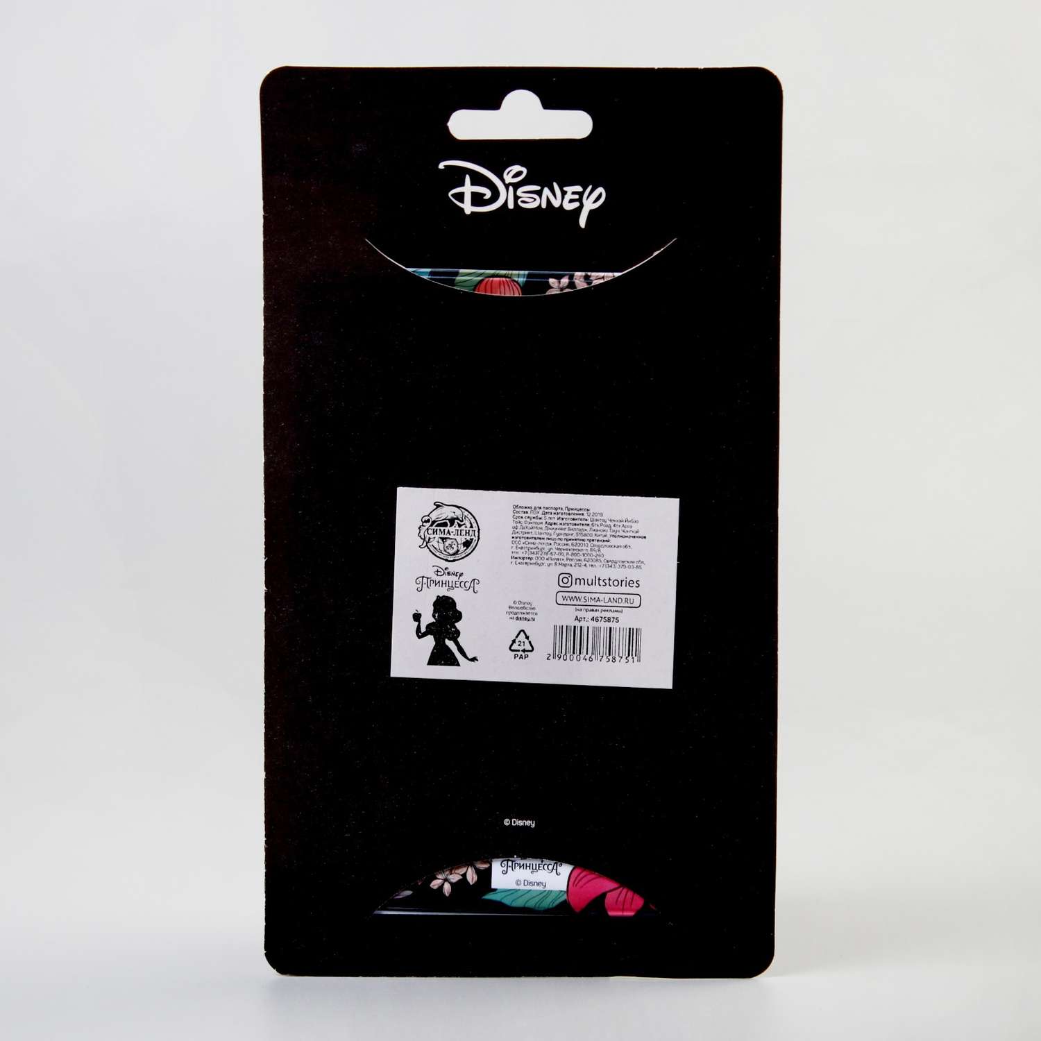 Обложка Disney для паспорта Принцессы Disney - фото 5