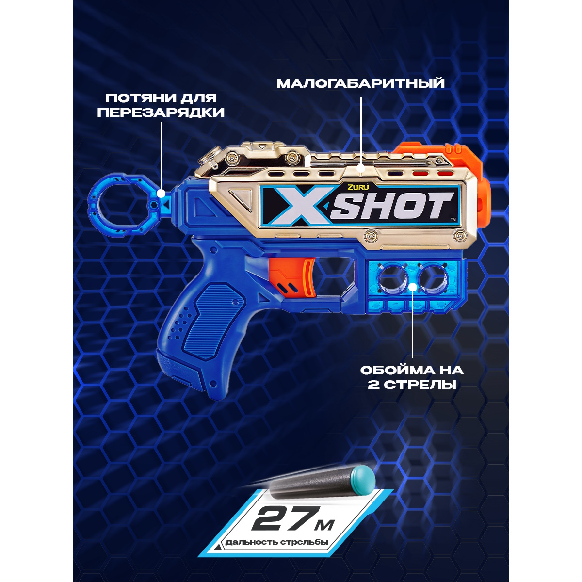 Набор X-Shot Kickback Golden 36477