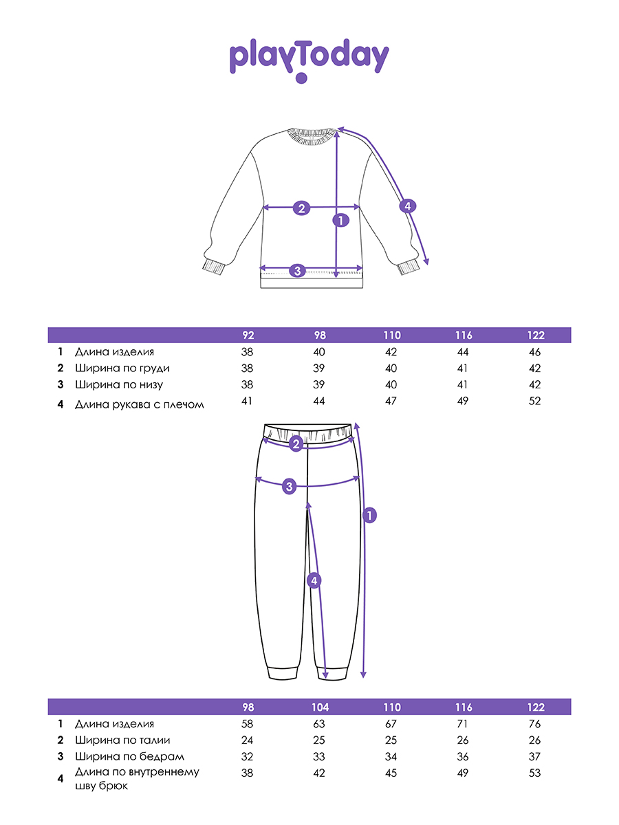 Свитшот и брюки PlayToday 32422028 - фото 5