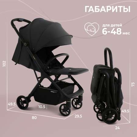 Коляска прогулочная Sweet Baby Colibri Black