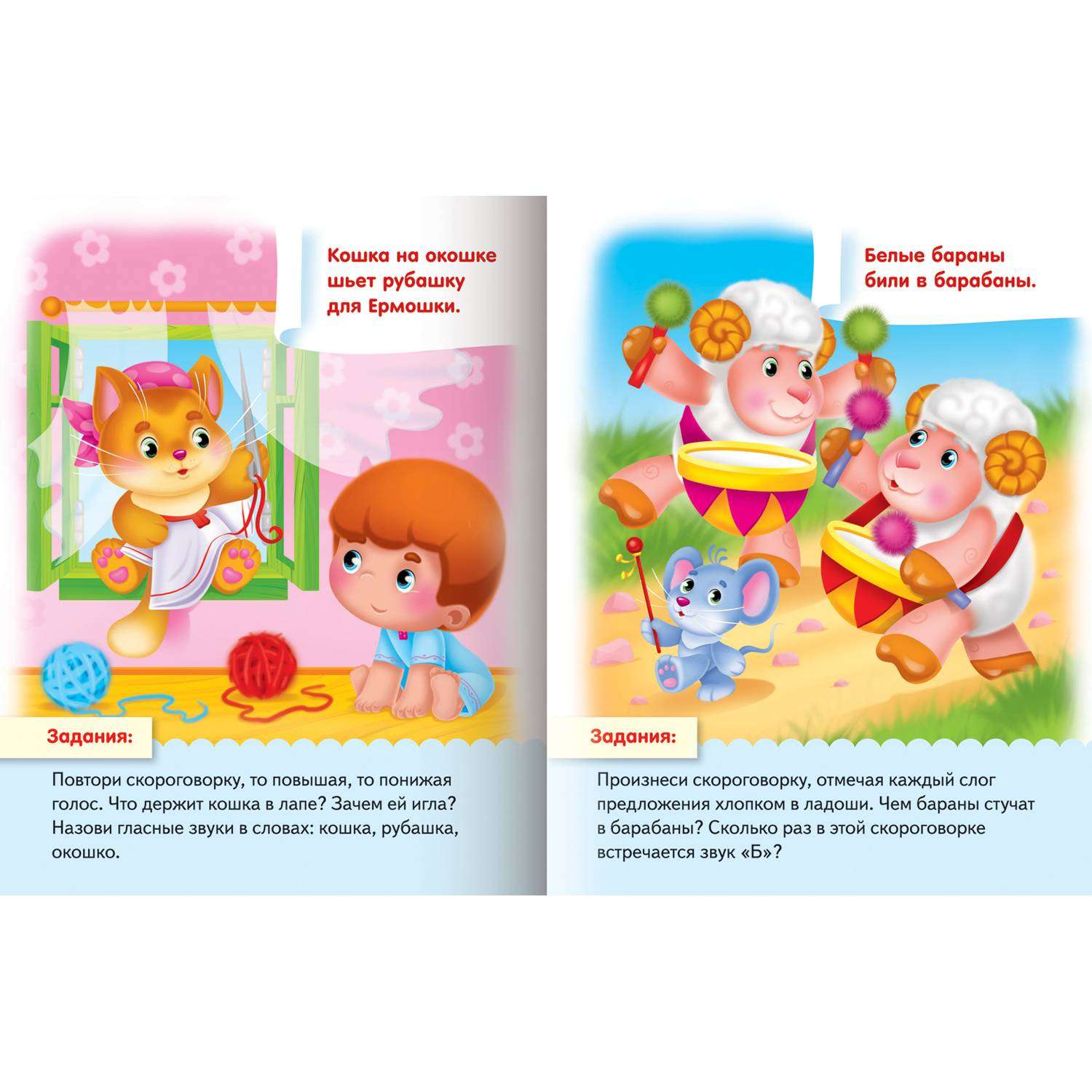 Набор книг Hatber Говорушки для детей 3-6 лет. 4 шт в комплекте - фото 2