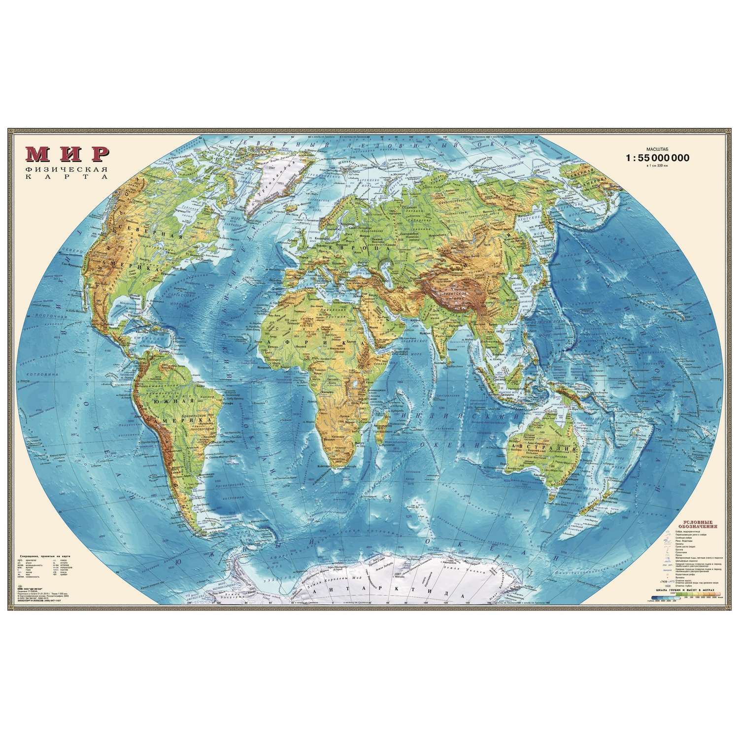 Физическая карта мира Ди Эм Би настольная двухсторонняя 1:55М капсулированная - фото 1