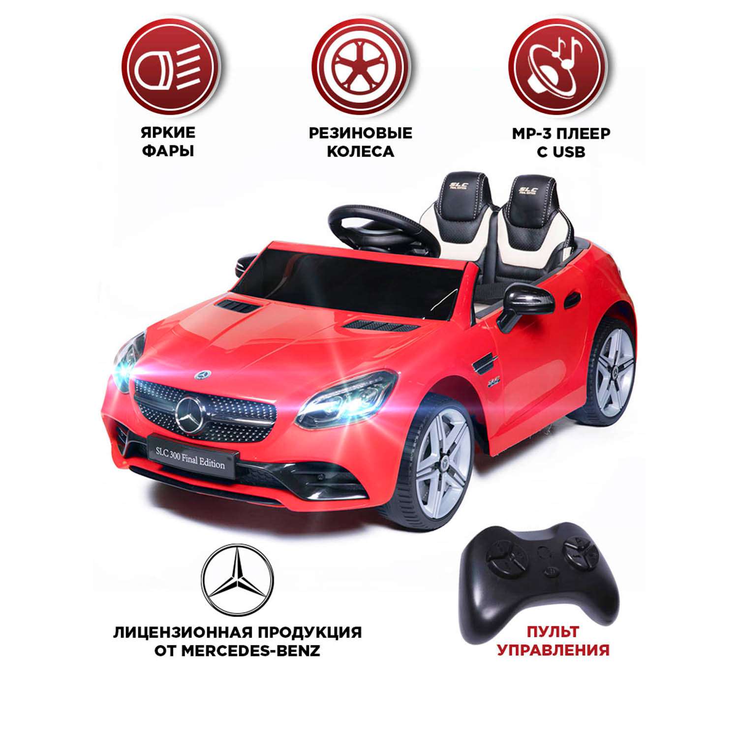 Электромобиль BabyCare Mercedes резиновые колеса красный - фото 1
