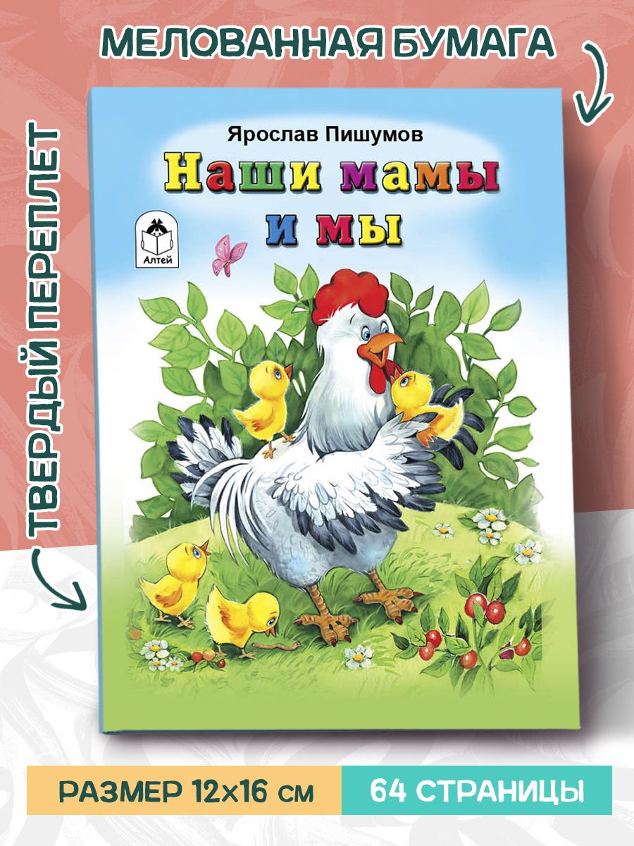 Книга Алтей Книжки-малышки песенки стихотворения потешки и загадки 3 шт. - фото 1