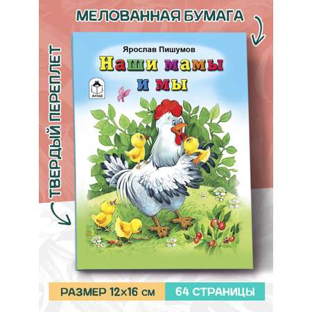 Книга Алтей Книжки-малышки песенки стихотворения потешки и загадки 3 шт.