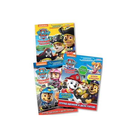 Журналы Paw Patrol 3 шт с вложениями - наклейки 1/23 + 2/23 + 3/23 Щенячий патруль