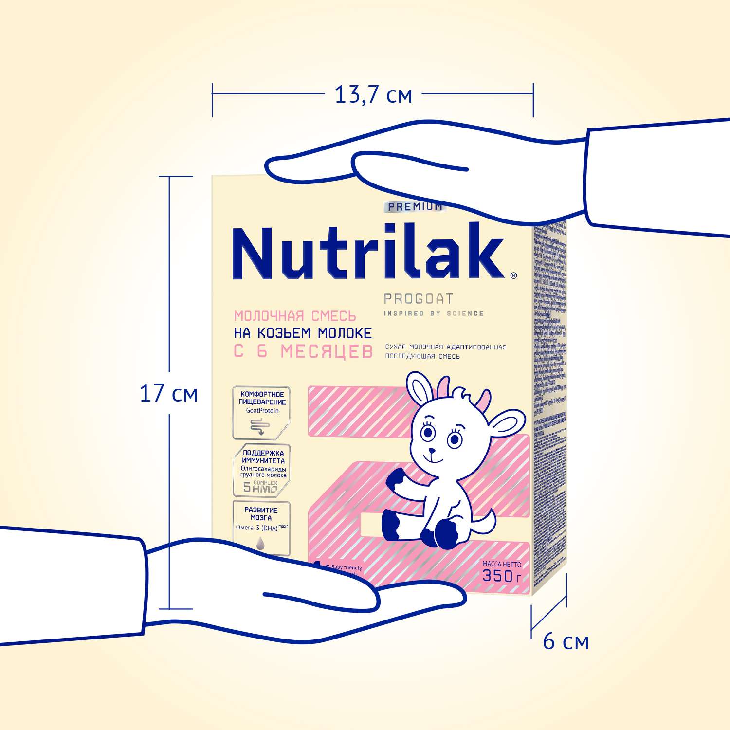 Смесь на козьем молоке Nutrilak Premium 2 350г с 6 месяцев - фото 13